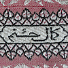 No:1375, Persian